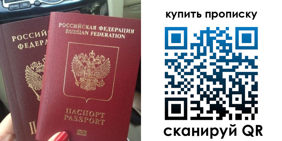 прописка гарантия в Перми