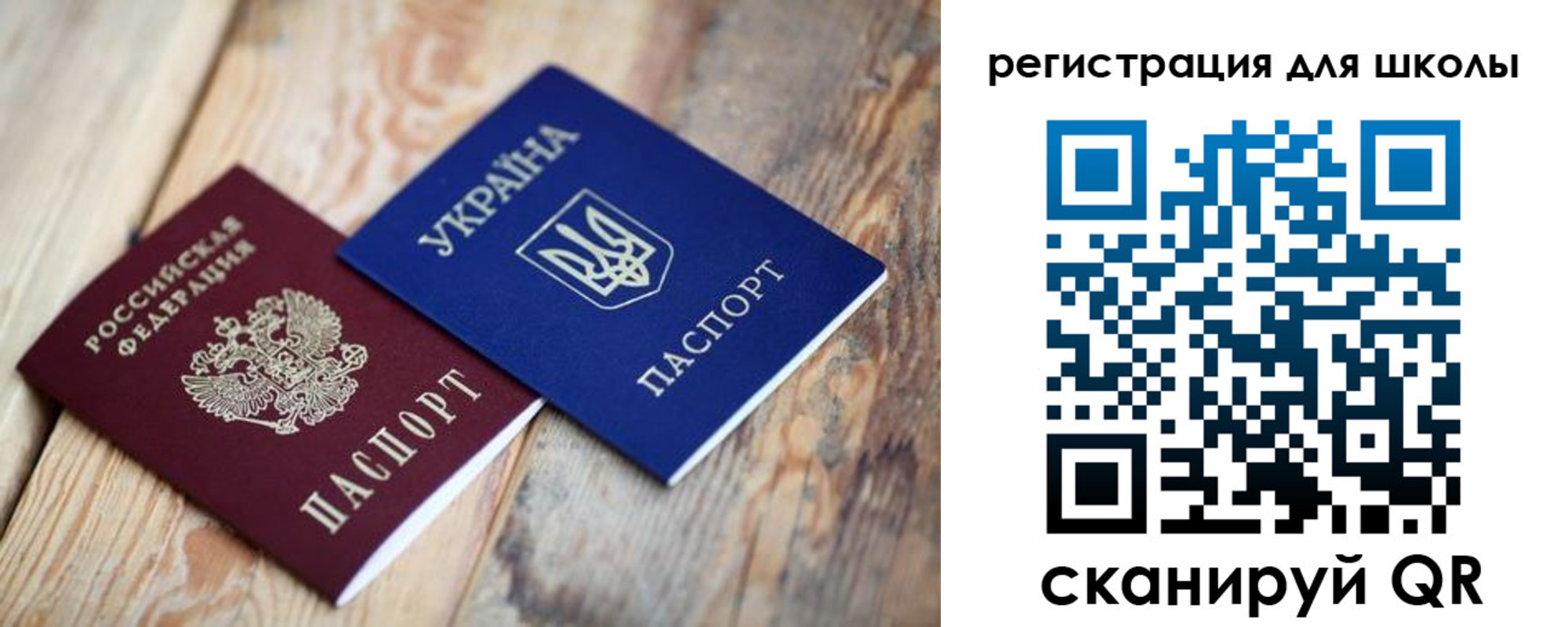 временная регистрация для всех в Перми