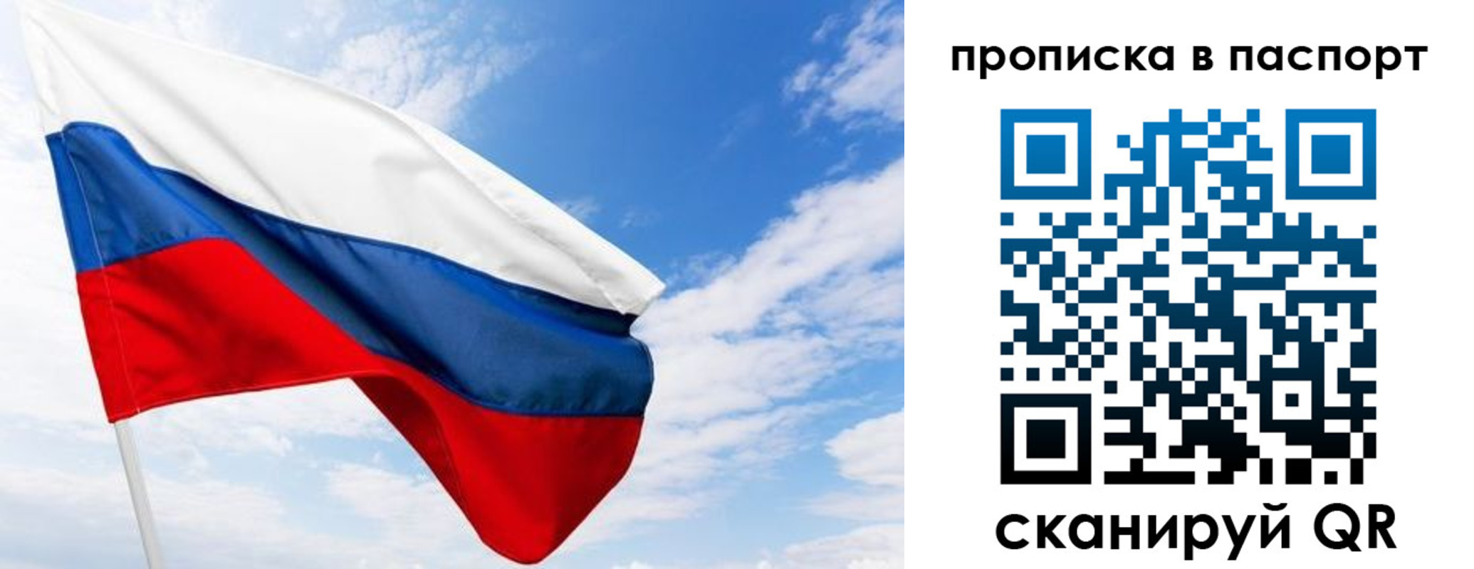 прописка поиск в Перми