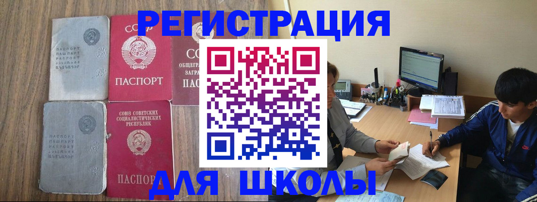 прописка для кредита в Перми