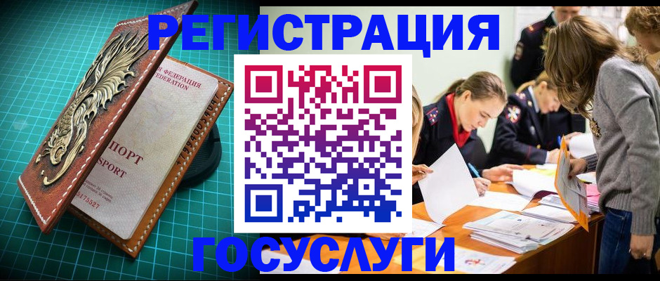 где прописаться в Перми